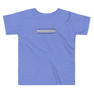 God is Love- Toddler Short Sleeve Tee